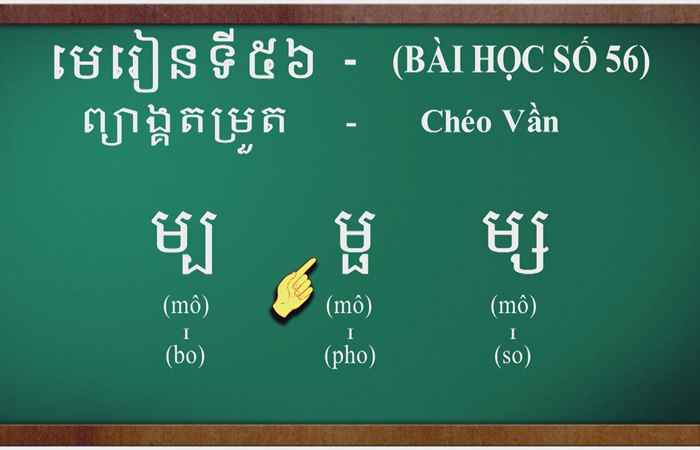 Cùng học tiếng Khmer I Bài 56 I Hướng dẫn: Thạc sĩ Danh Mến (30-10-2022)